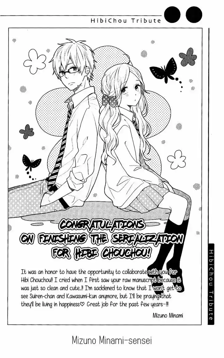Hibi Chouchou 75.7