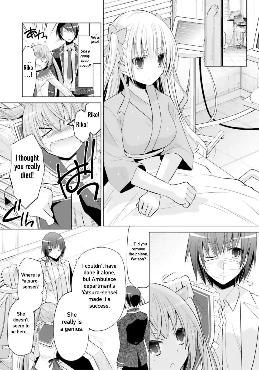 Hidan no Aria 112 Like Riko