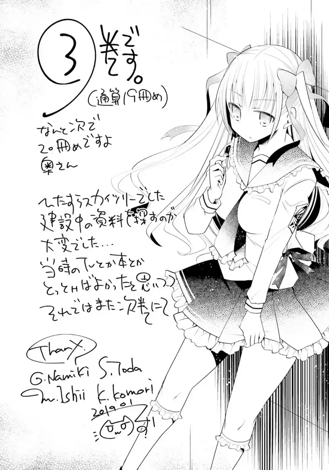 Hidan No Aria Chapter 111: The Real Riko