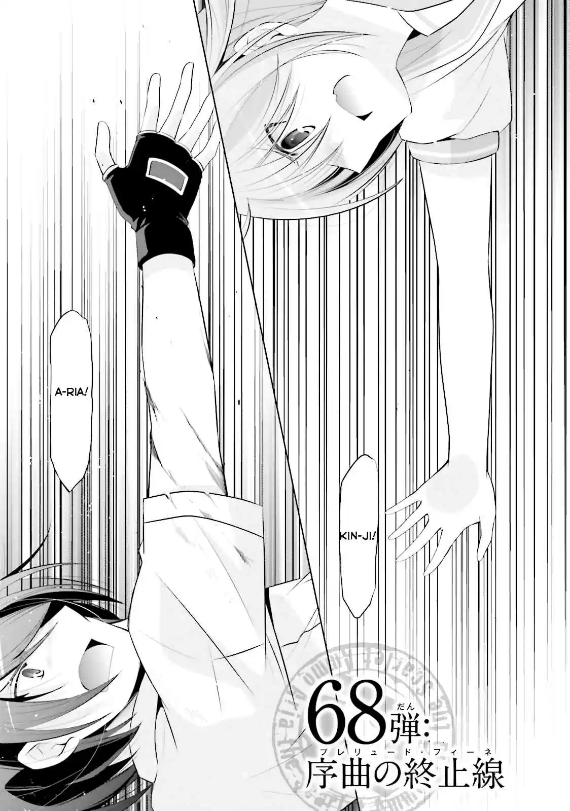 Hidan no Aria Vol. 12 Ch. 68