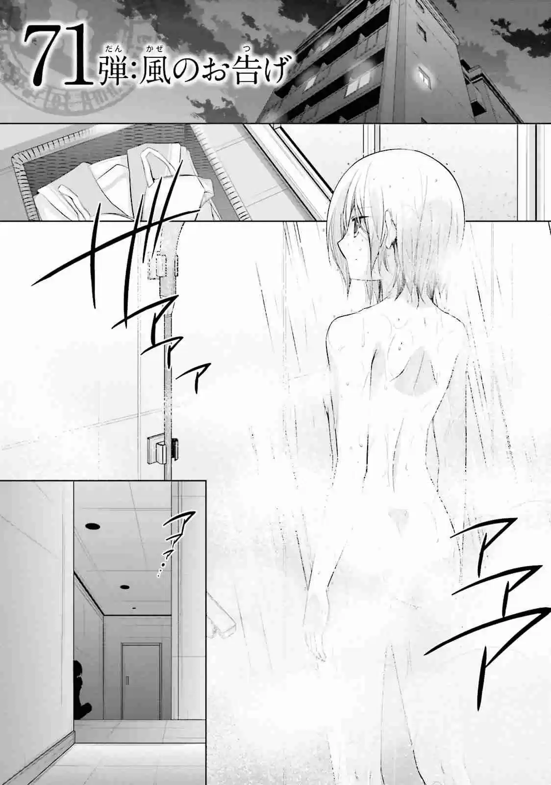 Hidan no Aria Vol. 13 Ch. 71 The Oracle of the Wind