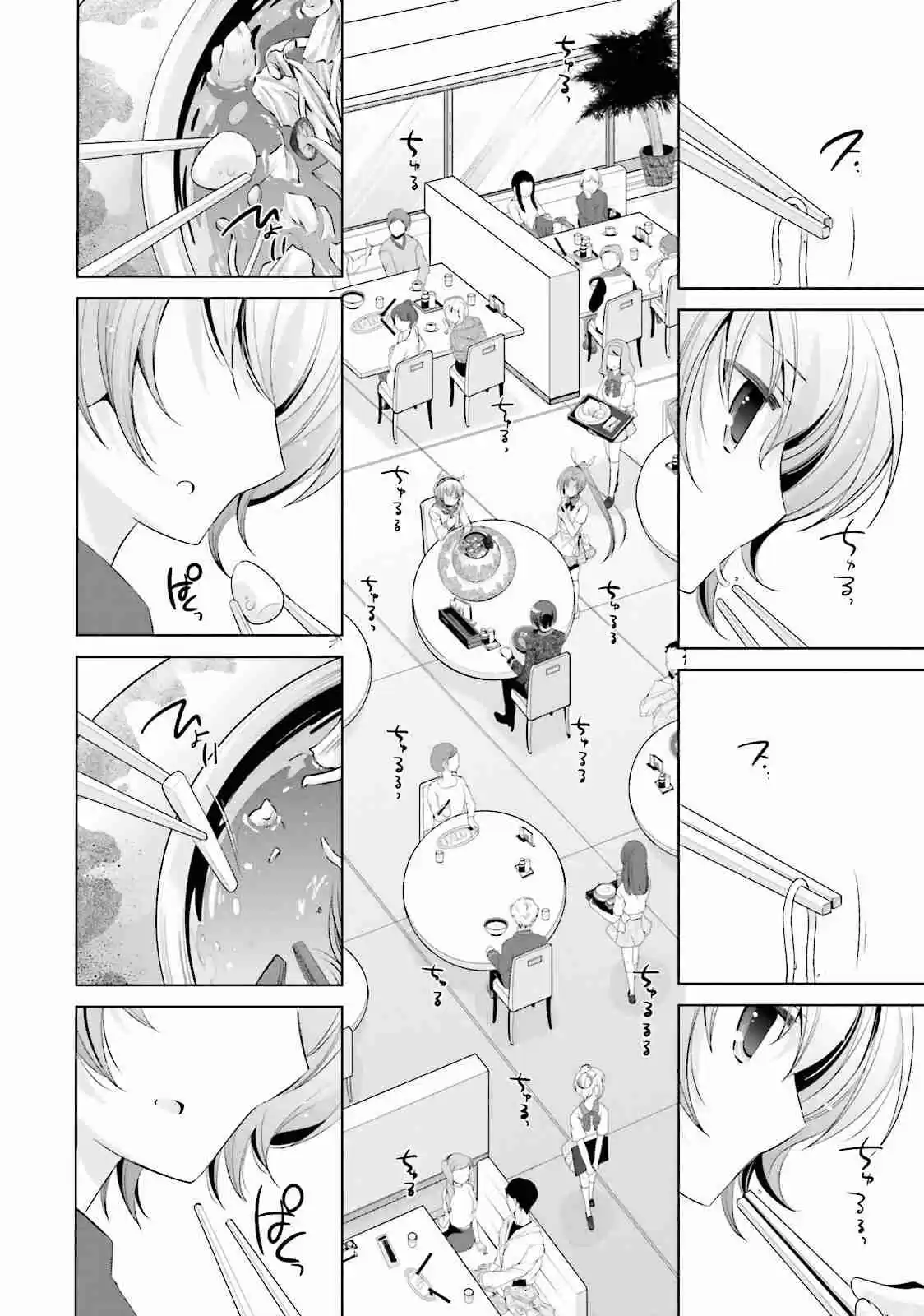 Hidan no Aria Vol. 13 Ch. 72 Water Tossing