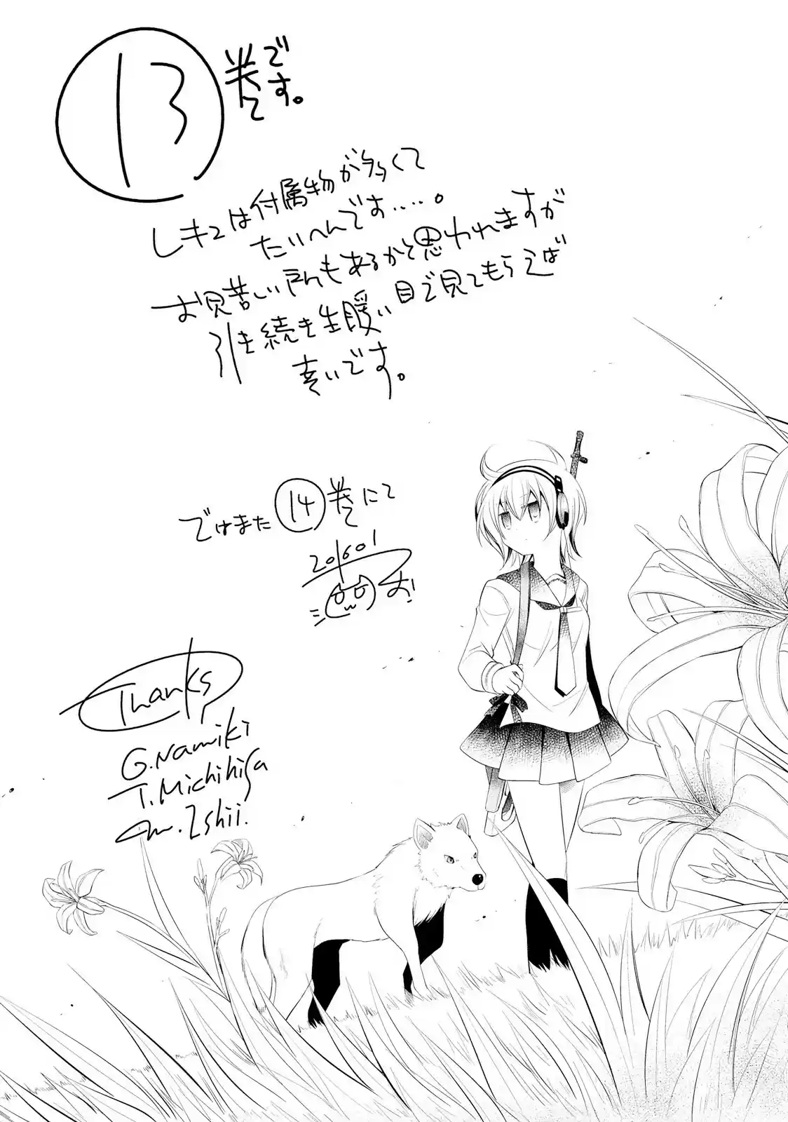 Hidan no Aria Vol. 13 Ch. 74 Rupture