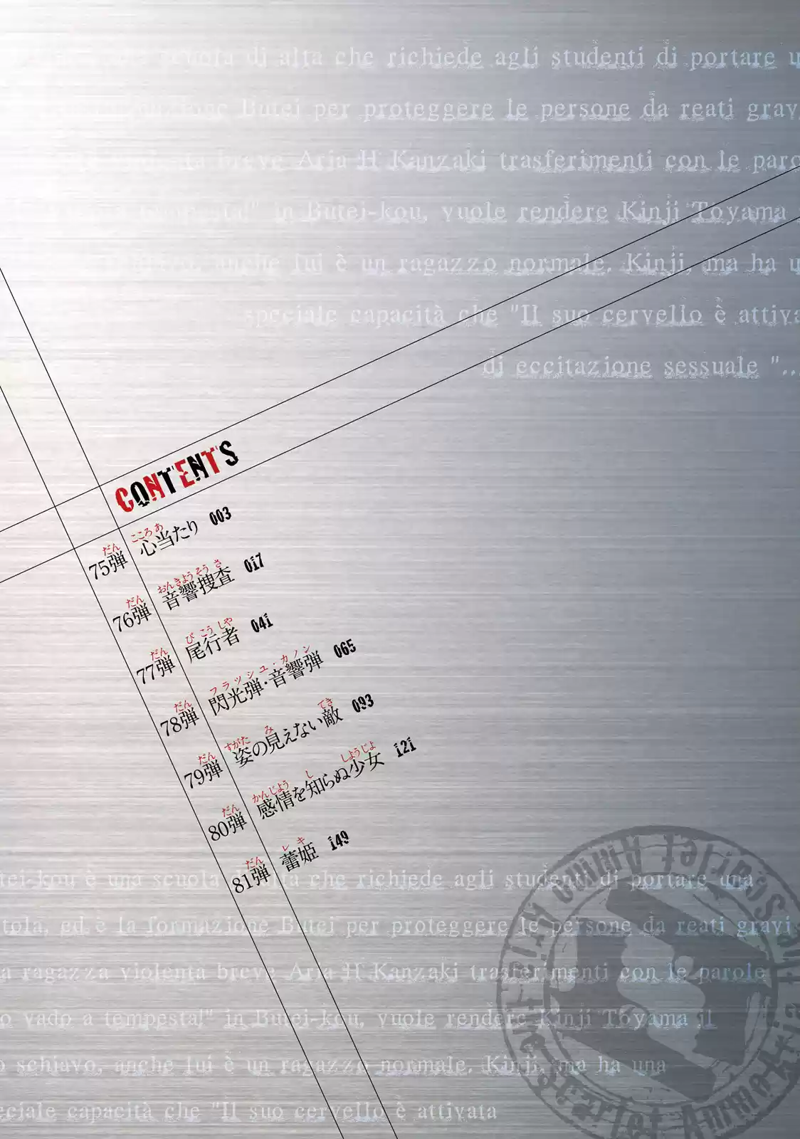 Hidan no Aria Vol. 14 Ch. 75 An Idea