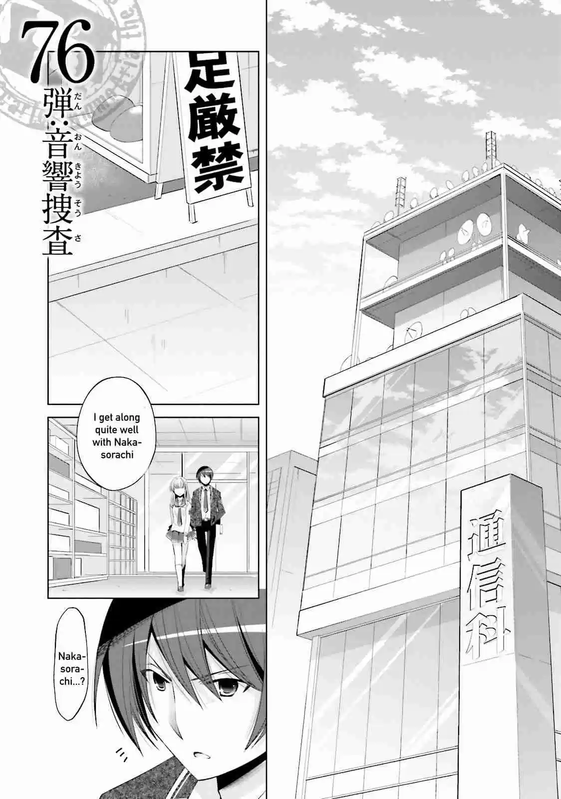 Hidan no Aria Vol. 14 Ch. 76 A Sound Inquiry