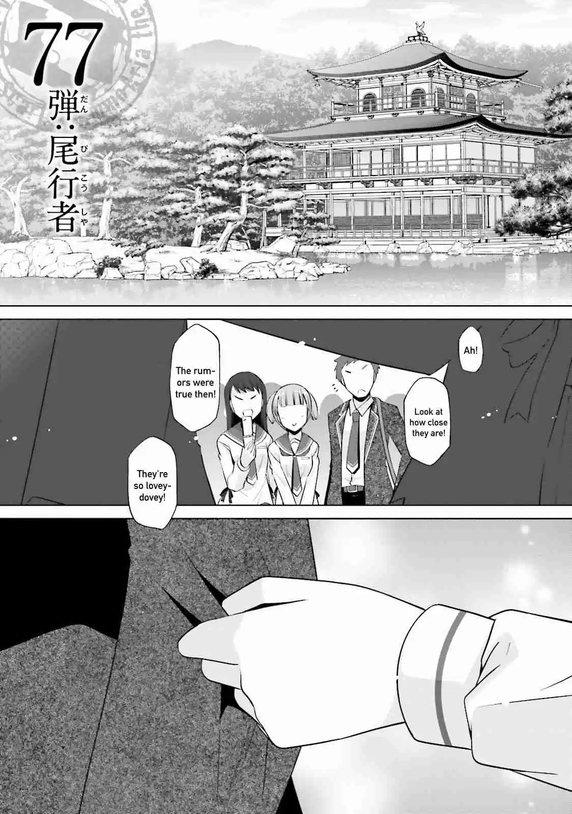 Hidan no Aria Vol. 14 Ch. 77 Somebody Follows Us