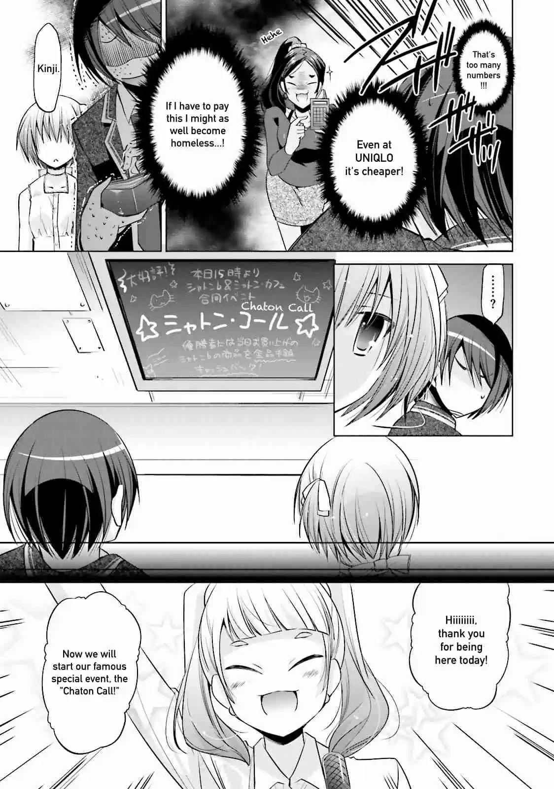 Hidan no Aria Vol. 14 Ch. 77 Somebody Follows Us