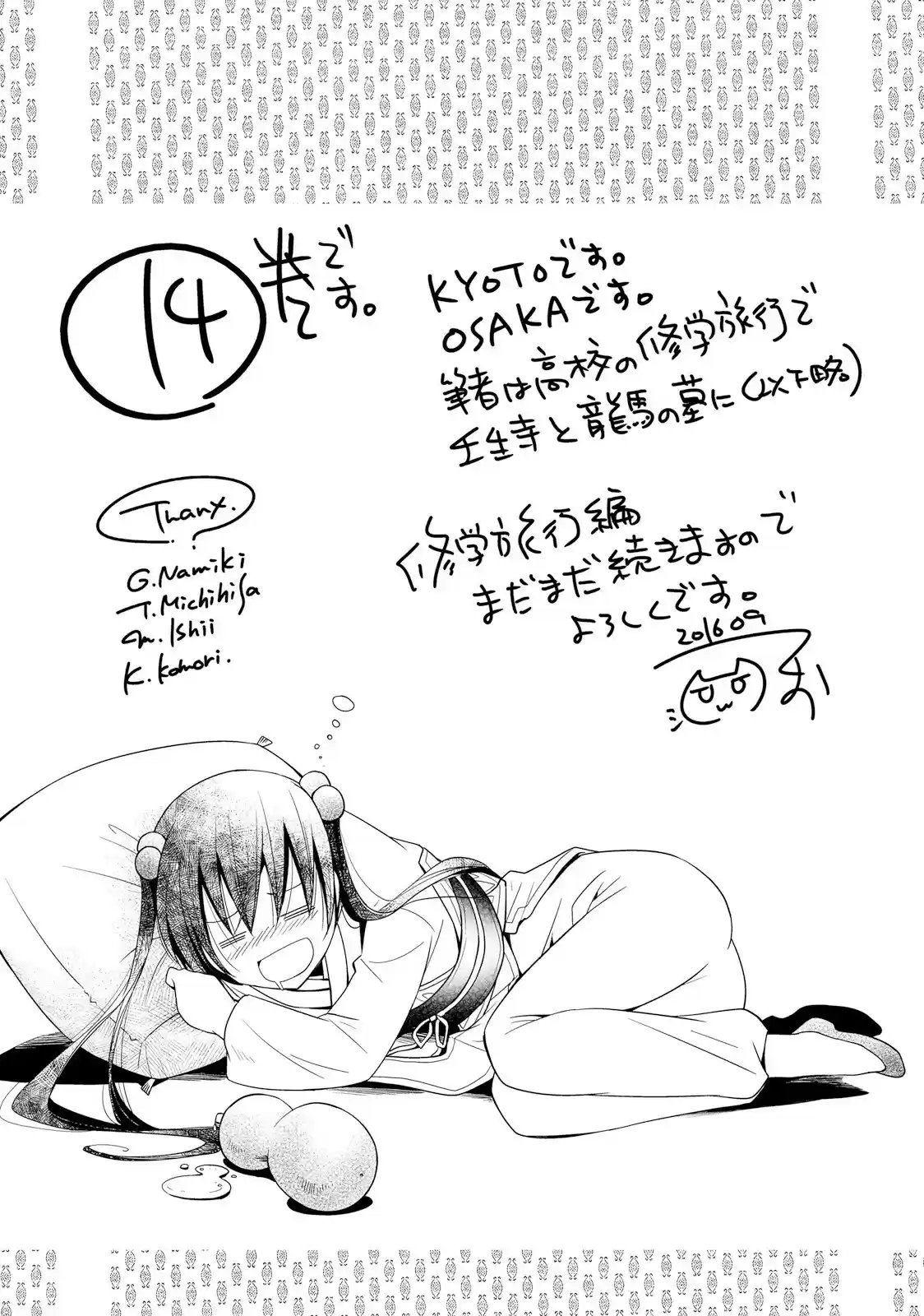 Hidan no Aria Vol. 14 Ch. 81 The Princess of the Continent