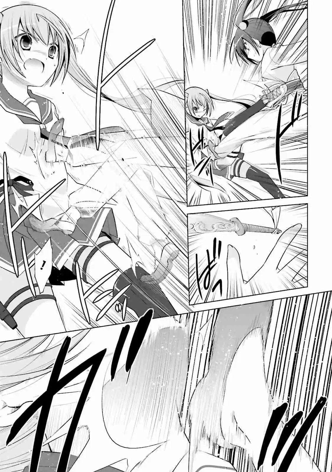 Hidan no Aria Vol. 15 Ch. 85 Hurry up!