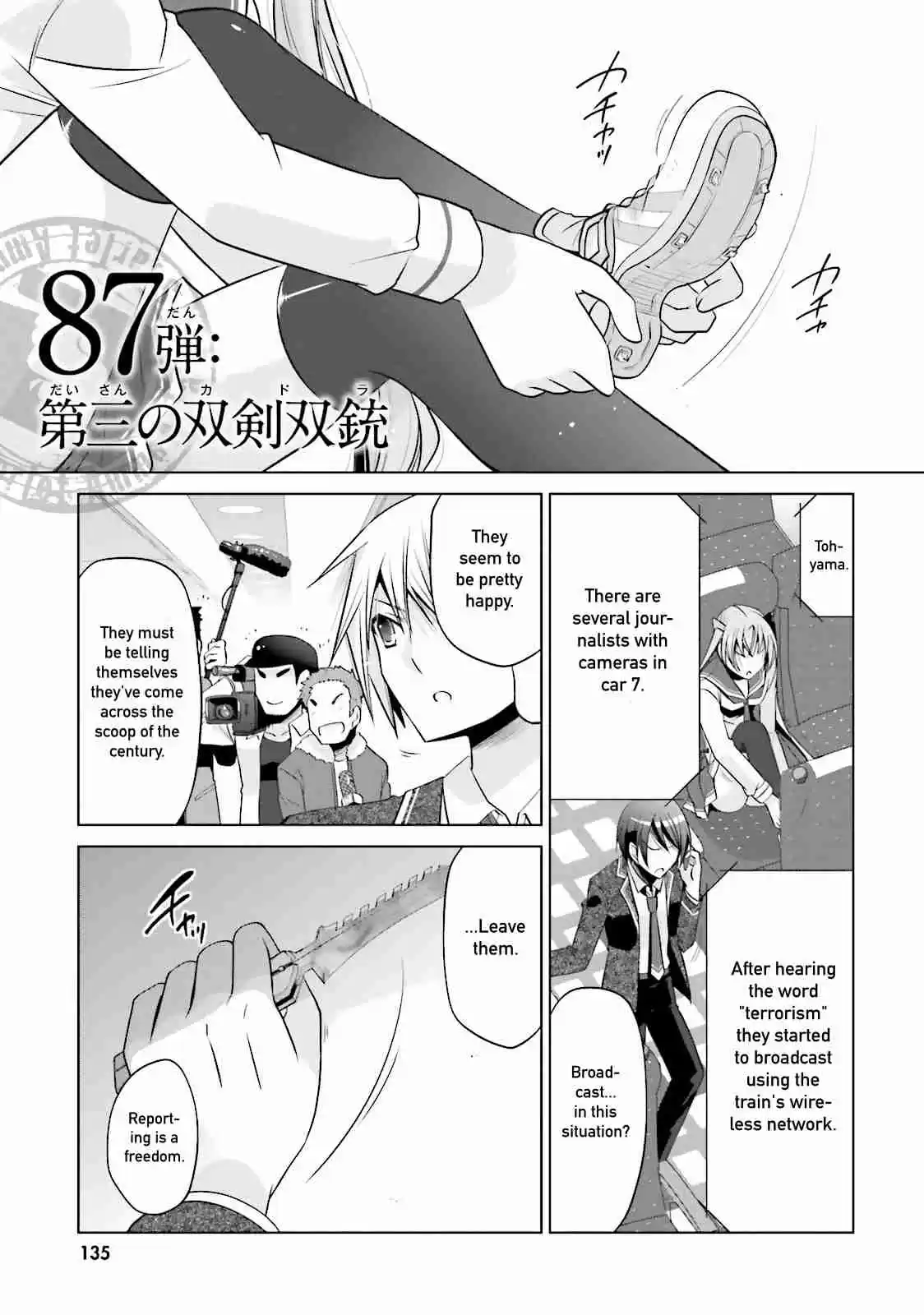 Hidan no Aria Vol. 15 Ch. 87 The Third Quadra