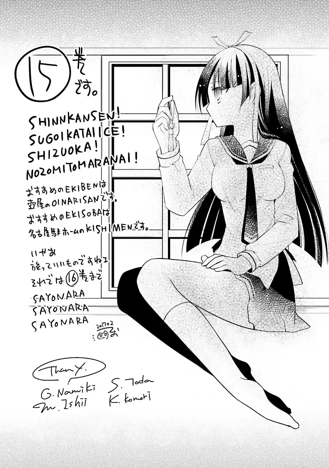 Hidan no Aria Vol. 15 Ch. 87 The Third Quadra