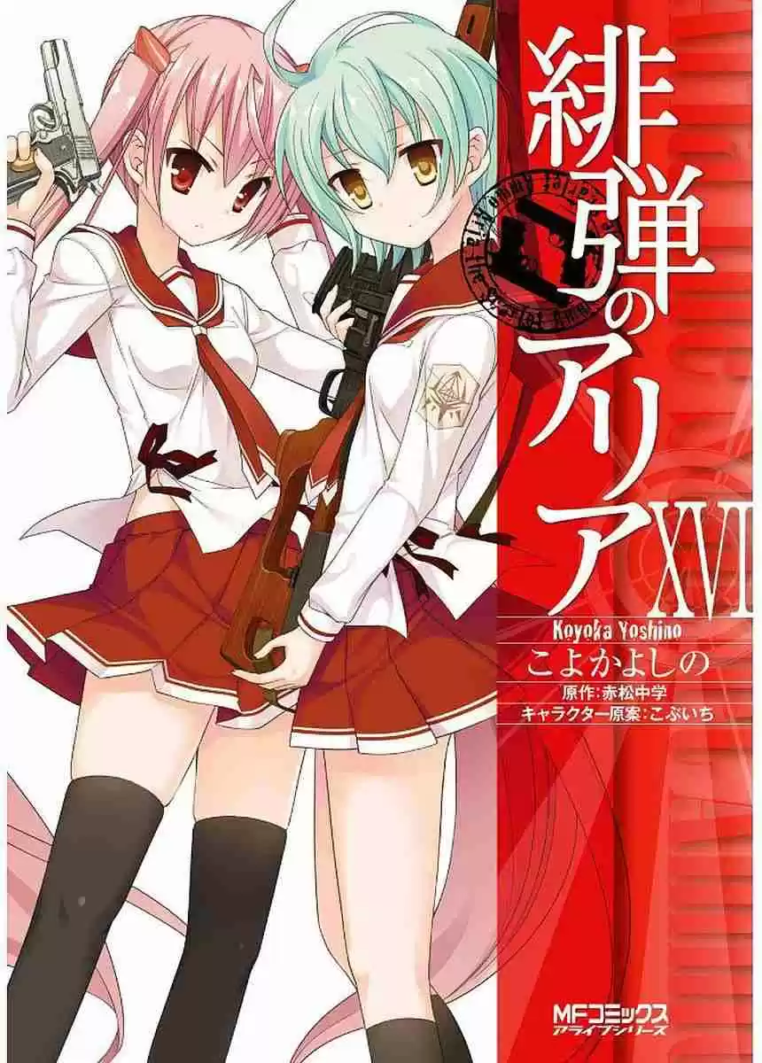 Hidan no Aria Vol. 16 Ch. 88 Eight Ship Leap