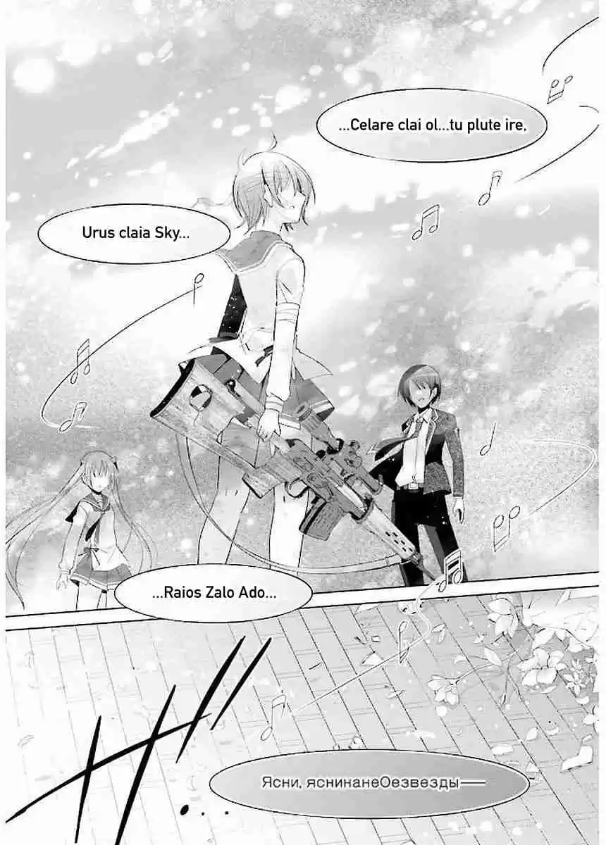 Hidan no Aria Vol. 16 Ch. 91 Stockholm Syndrome