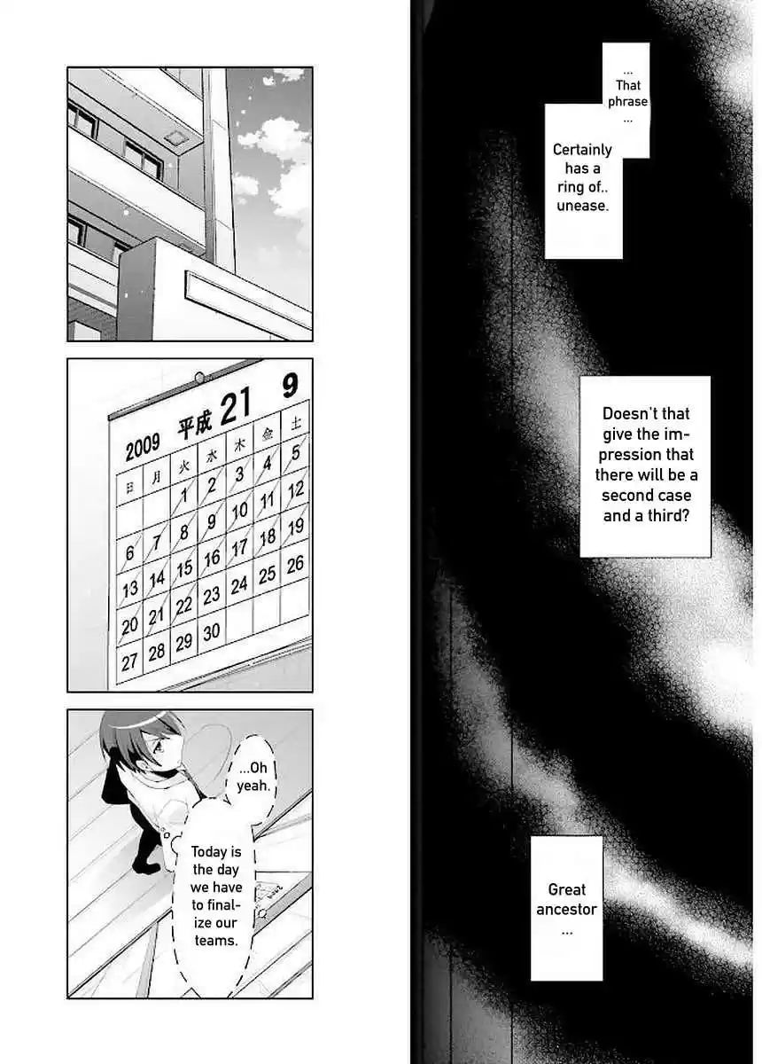 Hidan no Aria Vol. 16 Ch. 92 Team Baskerville