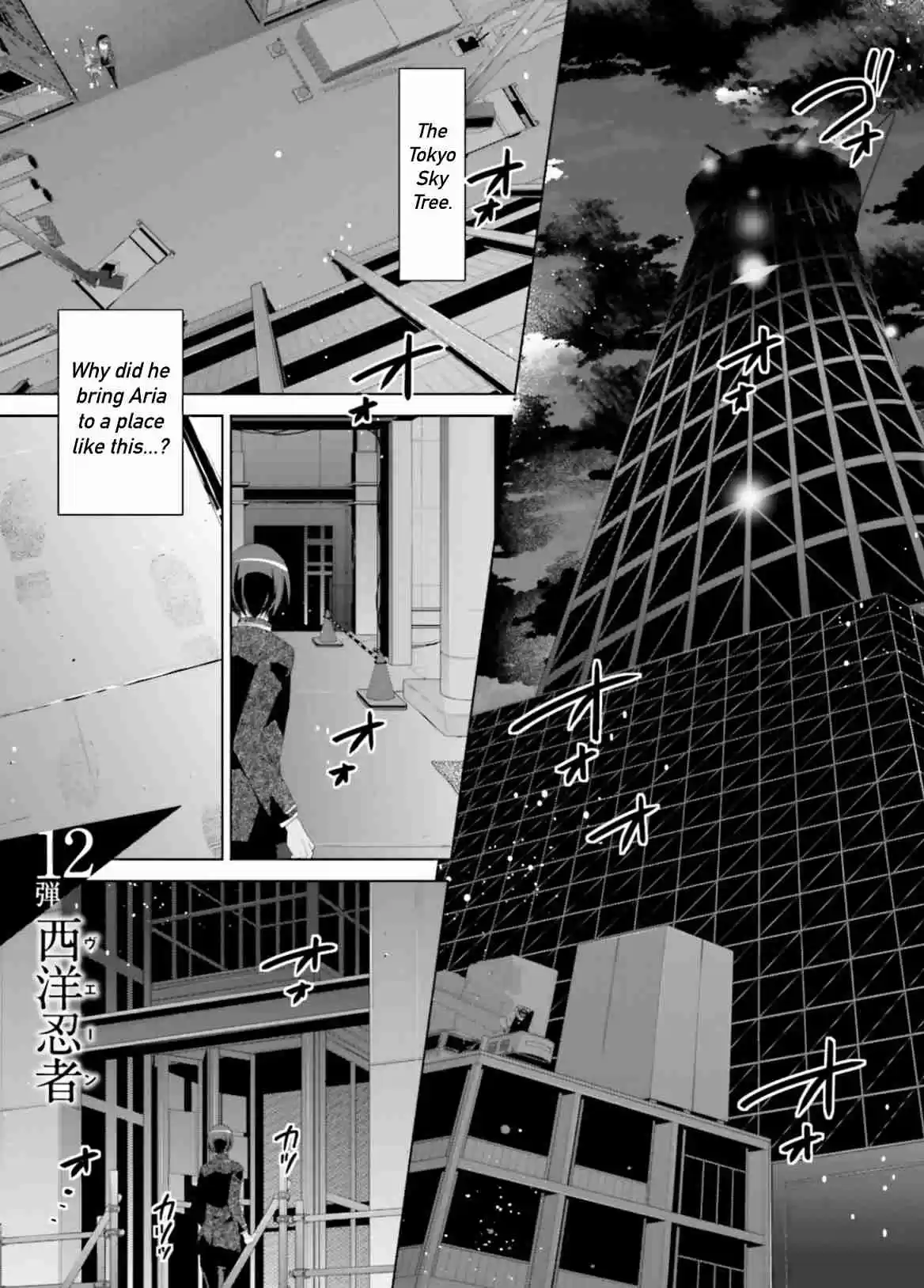 Hidan no Aria Vol. 18 Ch. 105 Vein