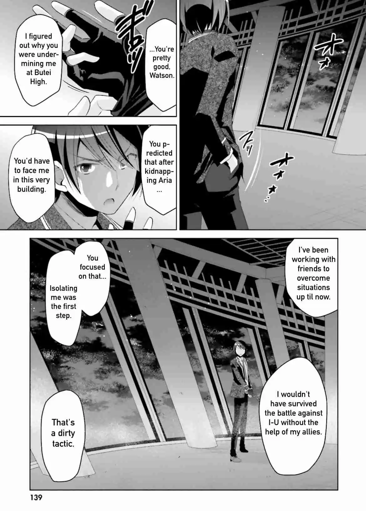 Hidan no Aria Vol. 18 Ch. 105 Vein