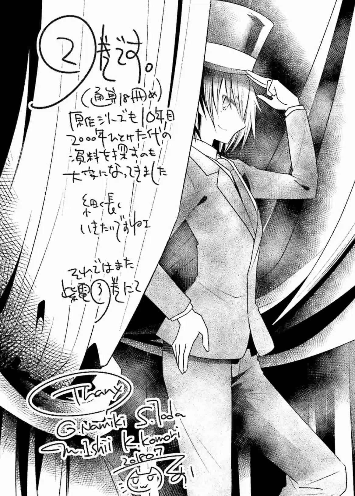 Hidan no Aria Vol. 18 Ch. 105 Vein