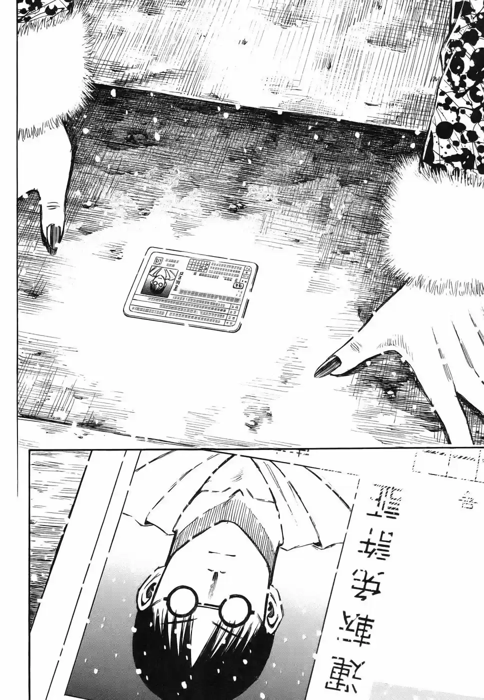Higanjima Vol. 13 Ch. 115 At The Mainland