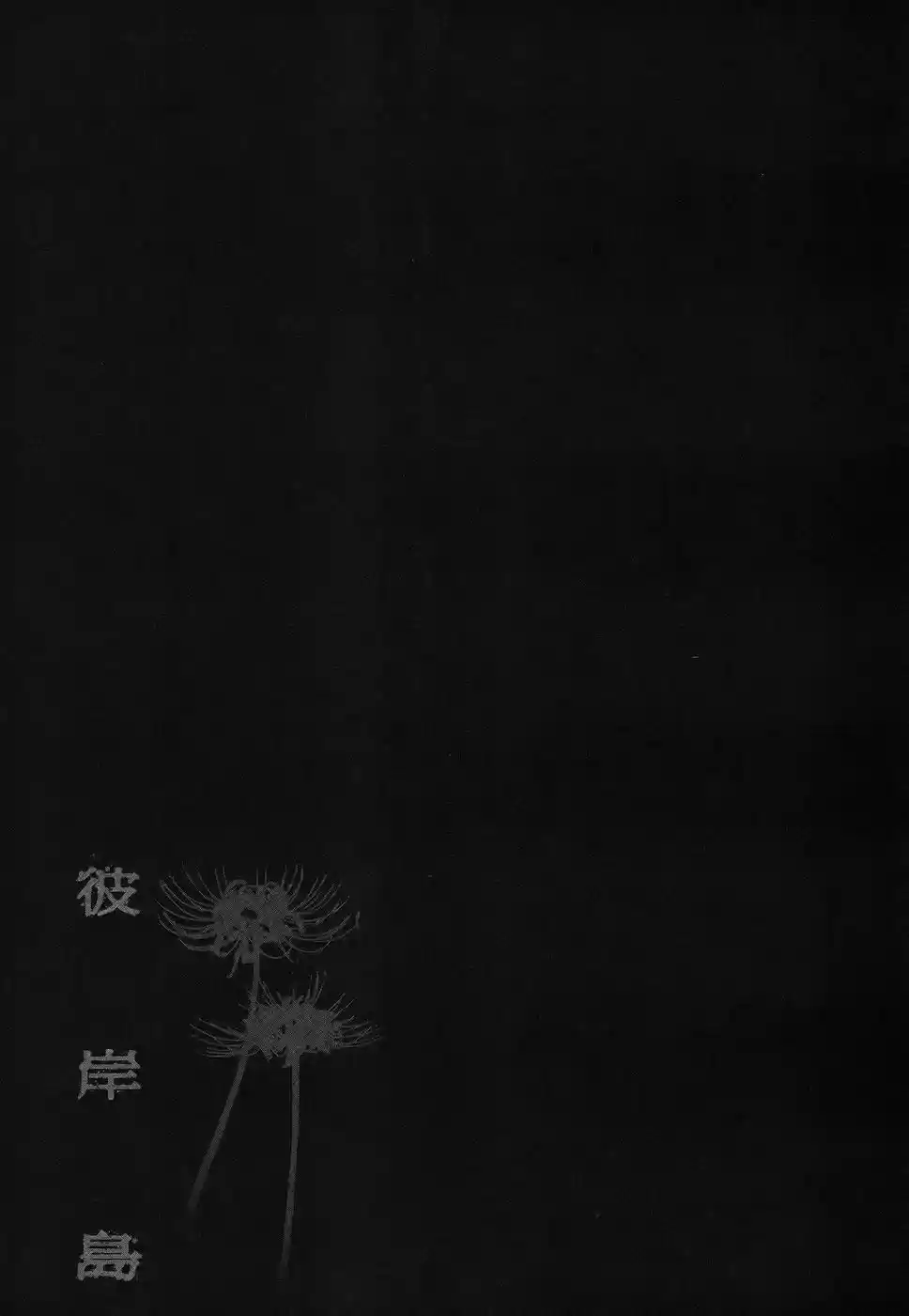 Higanjima Vol. 13 Ch. 115 At The Mainland