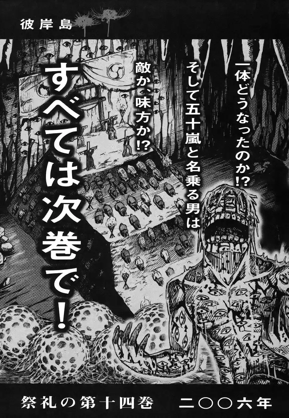Higanjima Vol. 13 Ch. 121 Cold Body