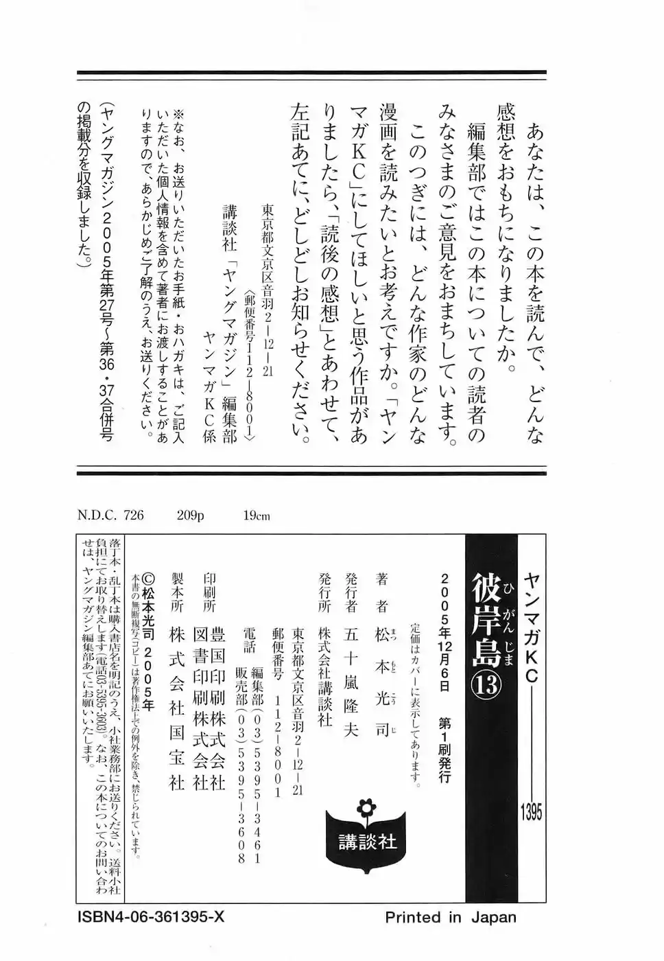 Higanjima Vol. 13 Ch. 121 Cold Body