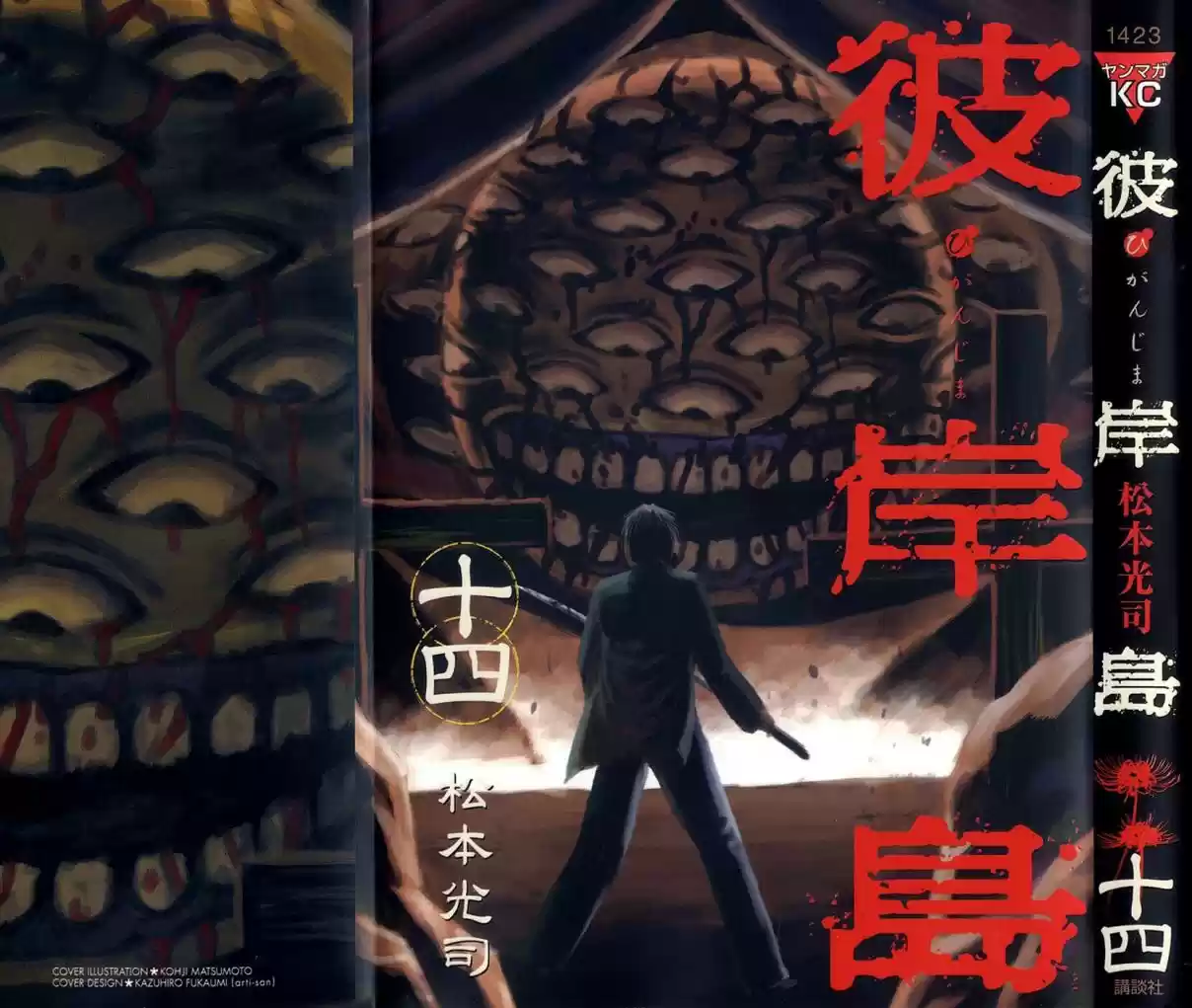 Higanjima Vol. 14 Ch. 122 Igarashi Ichirou