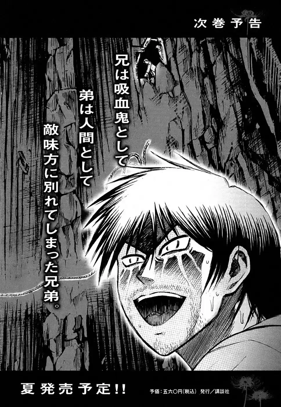 Higanjima Vol. 14 Ch. 130 True Colors