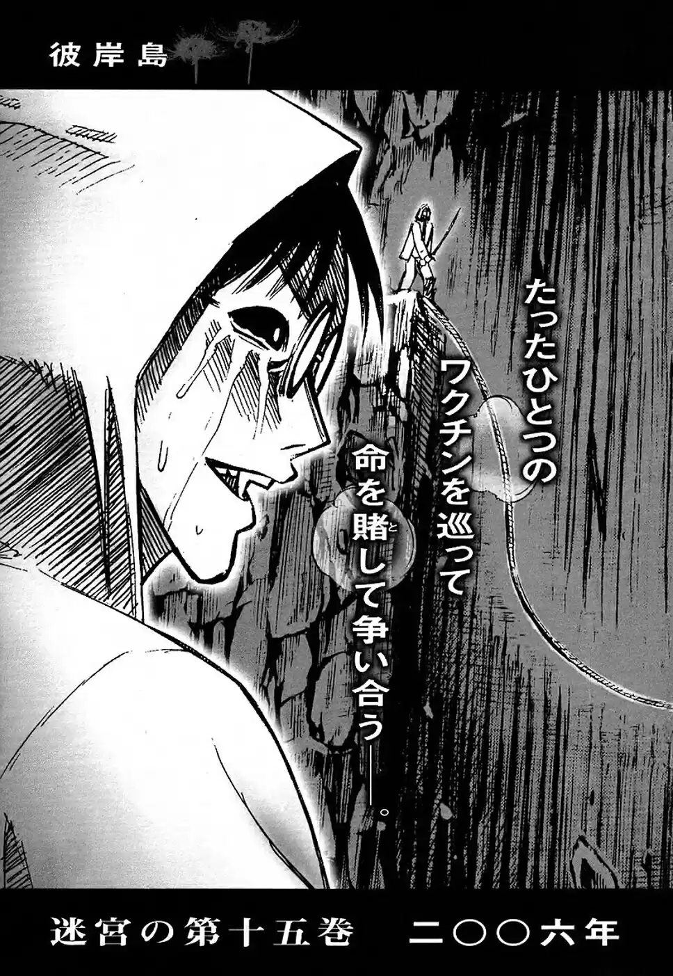 Higanjima Vol. 14 Ch. 130 True Colors