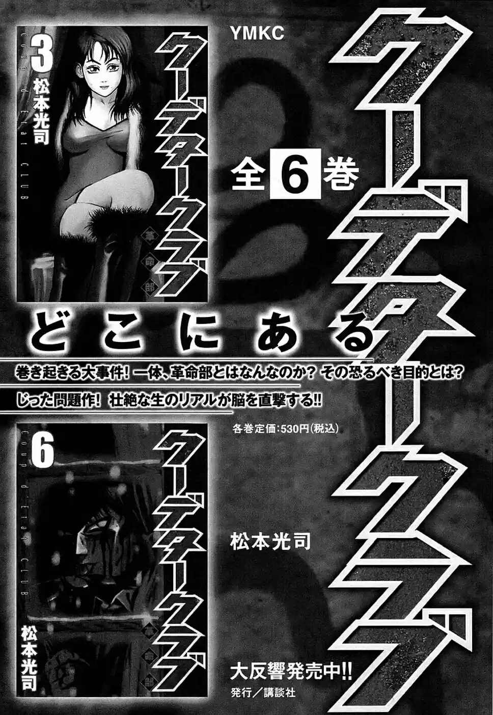 Higanjima Vol. 14 Ch. 130 True Colors