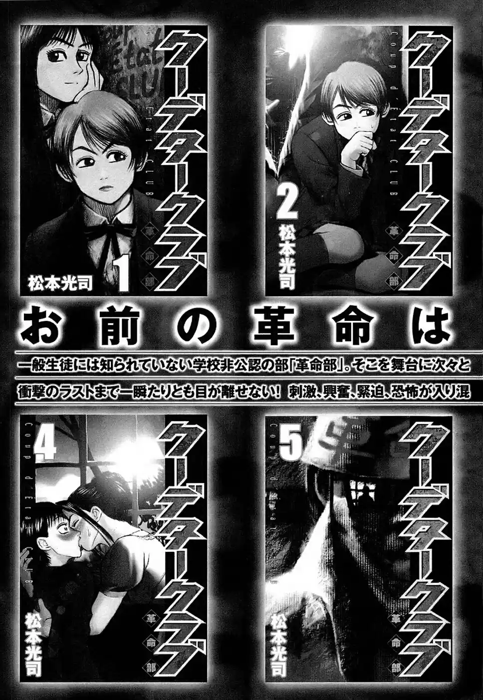 Higanjima Vol. 14 Ch. 130 True Colors