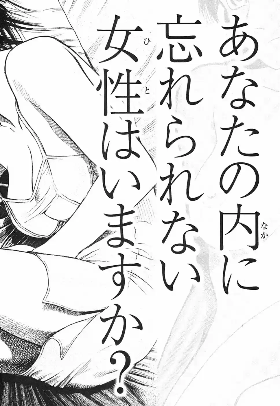 Higanjima Vol. 14 Ch. 130 True Colors