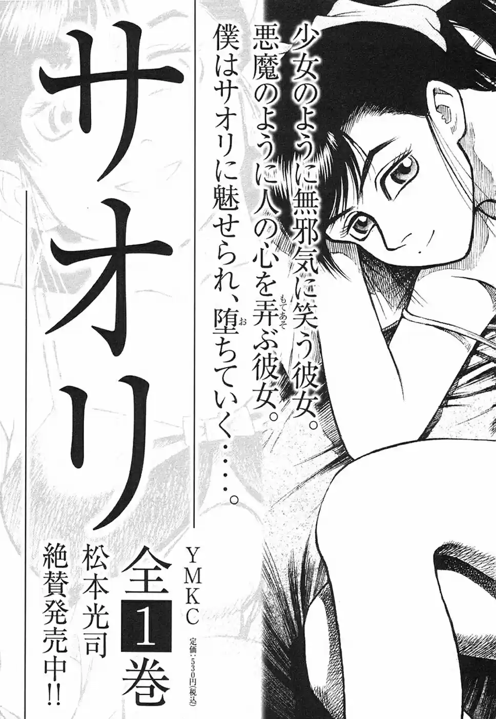 Higanjima Vol. 14 Ch. 130 True Colors