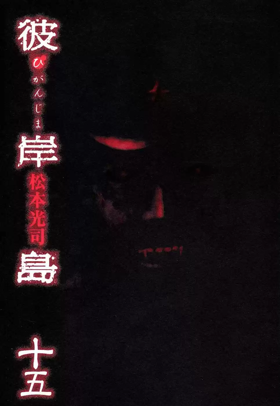 Higanjima Vol. 15 Ch. 131 His Determination