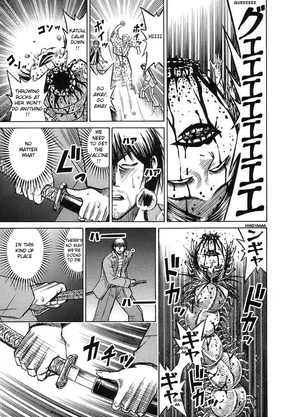 Higanjima Vol. 15 Ch. 138 Door