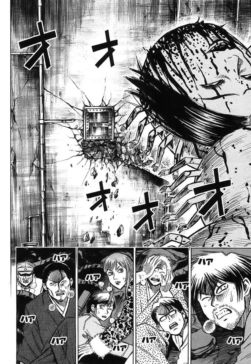 Higanjima Vol. 15 Ch. 138 Door