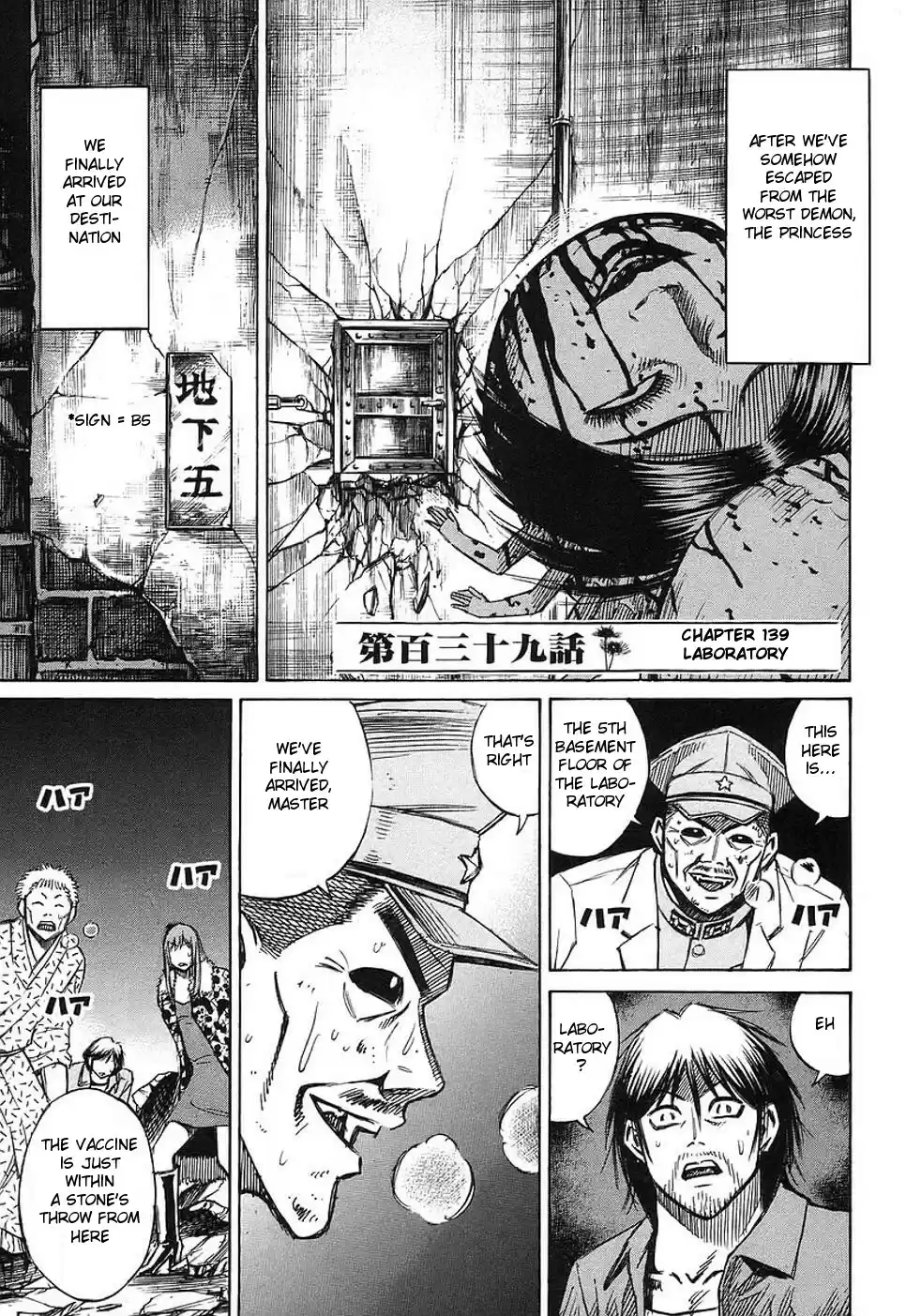 Higanjima Vol. 15 Ch. 139 Laboratory