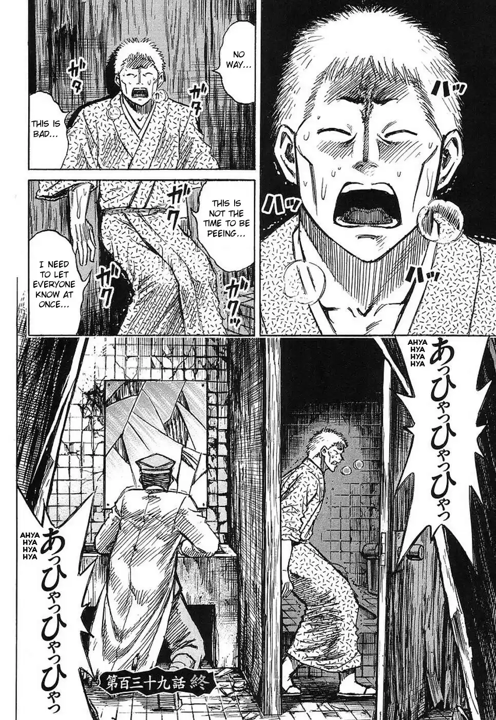 Higanjima Vol. 15 Ch. 139 Laboratory