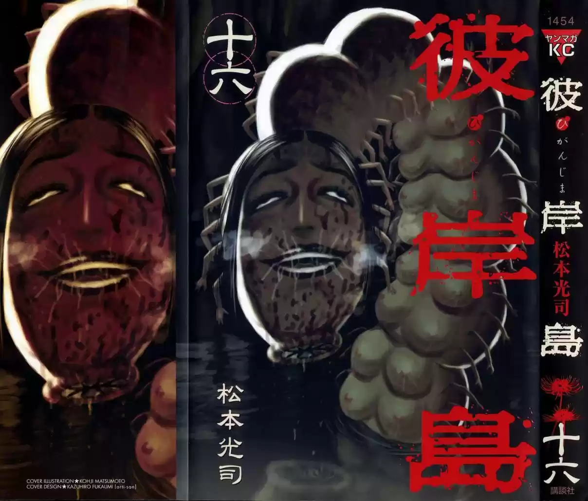 Higanjima Vol. 16 Ch. 141 Igarashi's Wish