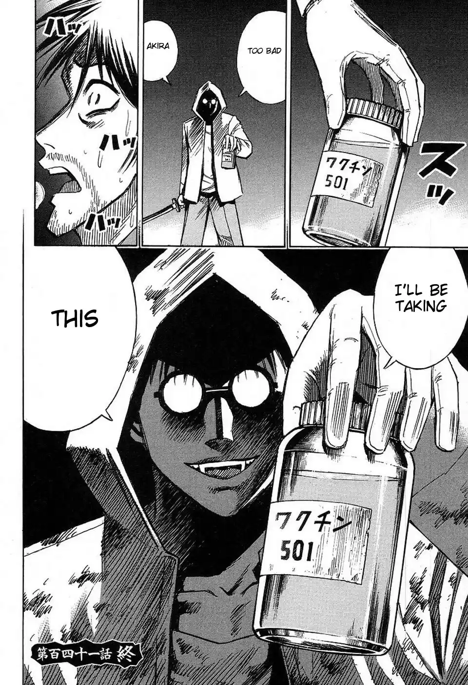 Higanjima Vol. 16 Ch. 141 Igarashi's Wish