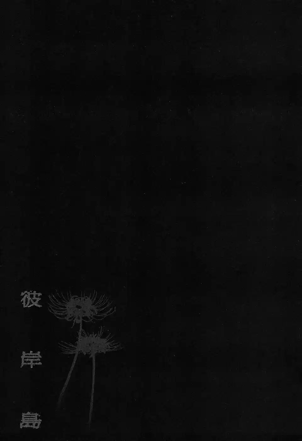 Higanjima Vol. 16 Ch. 148 Getting Out