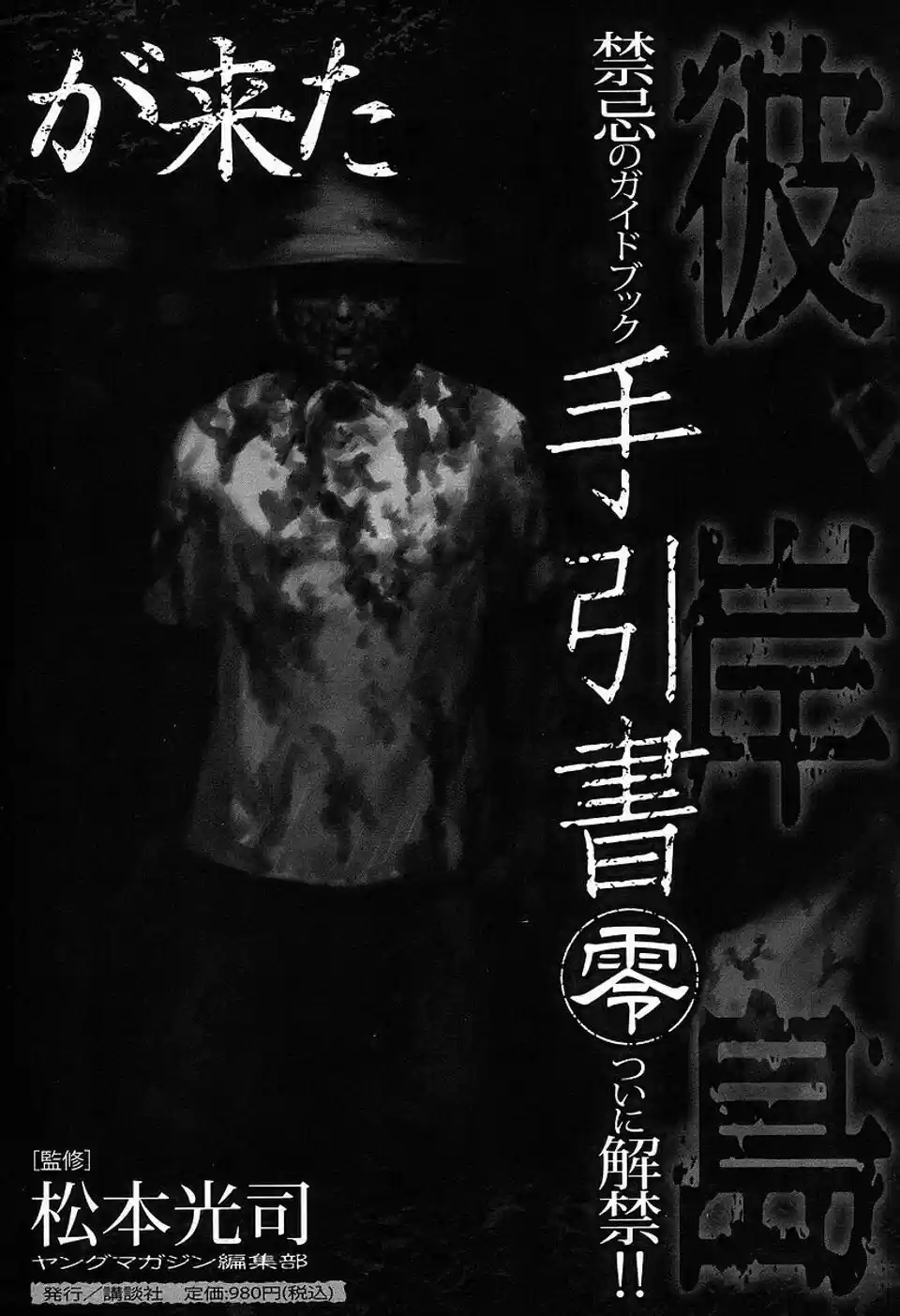 Higanjima Vol. 16 Ch. 151 The Morning Of Departure