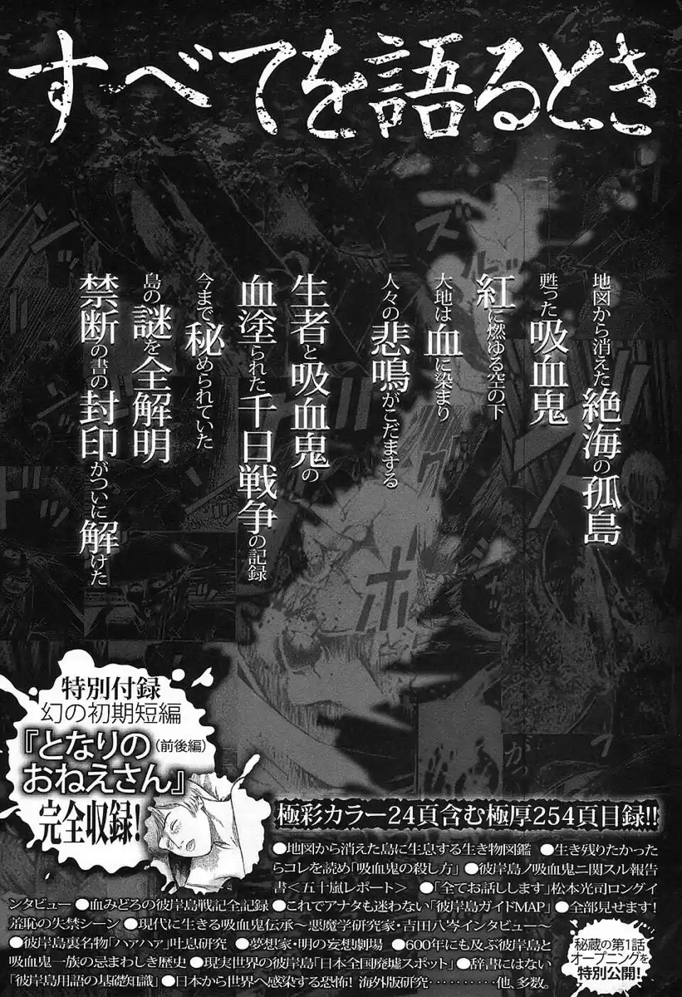 Higanjima Vol. 16 Ch. 151 The Morning Of Departure