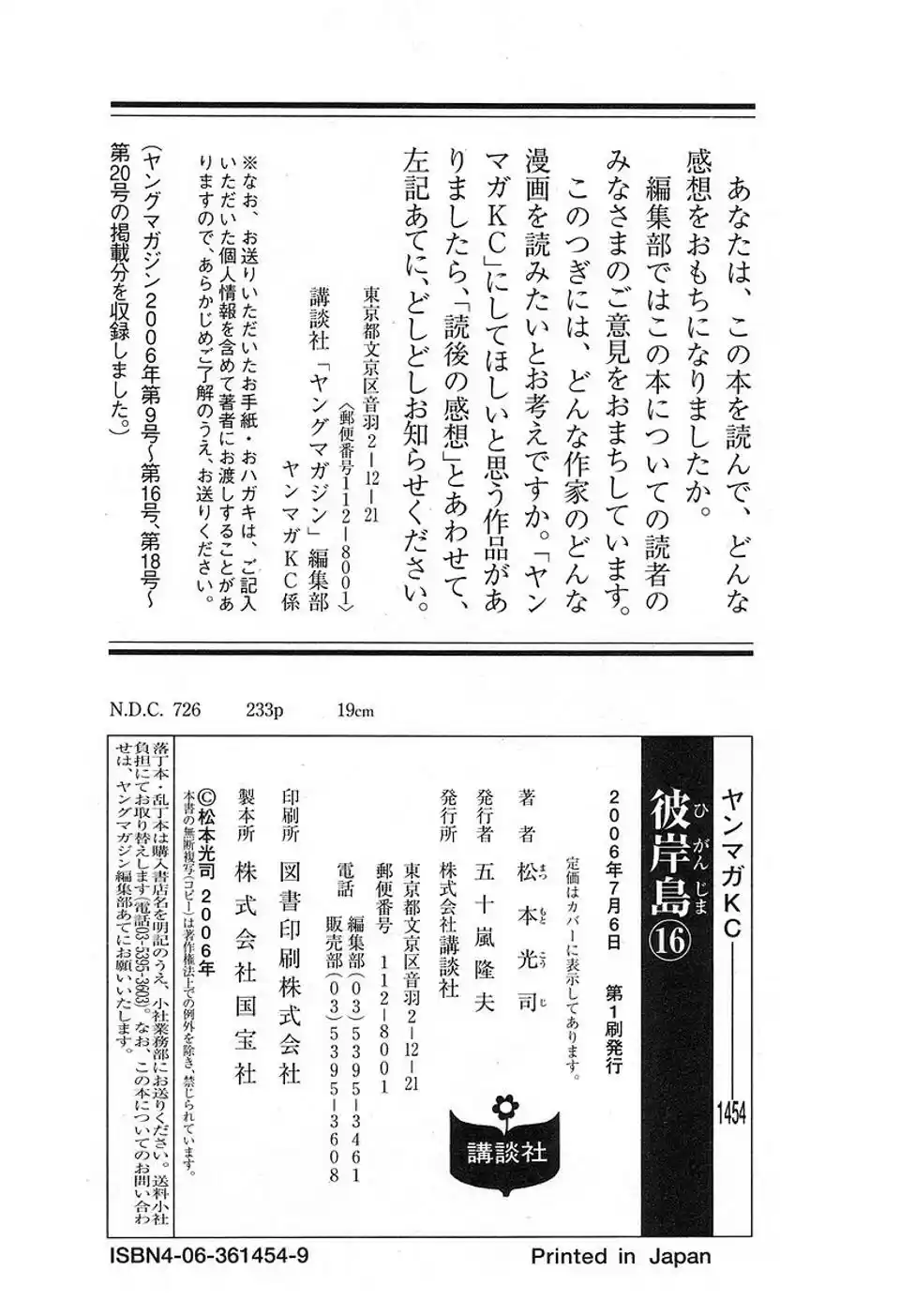 Higanjima Vol. 16 Ch. 151 The Morning Of Departure