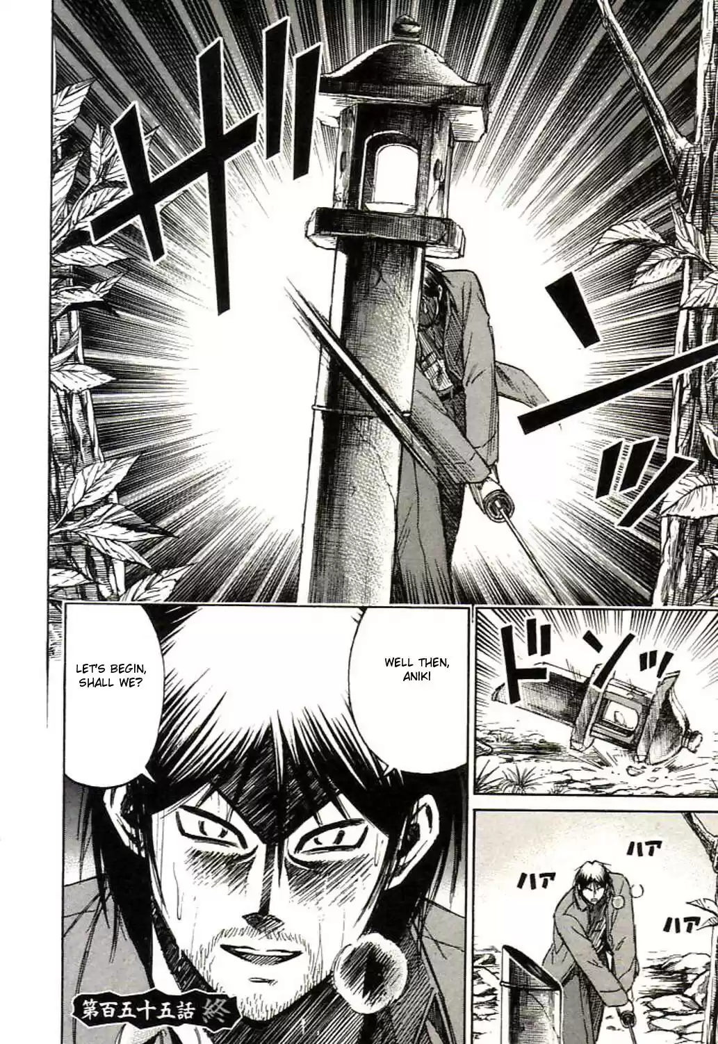 Higanjima Vol. 17 Ch. 155 Garden Lantern