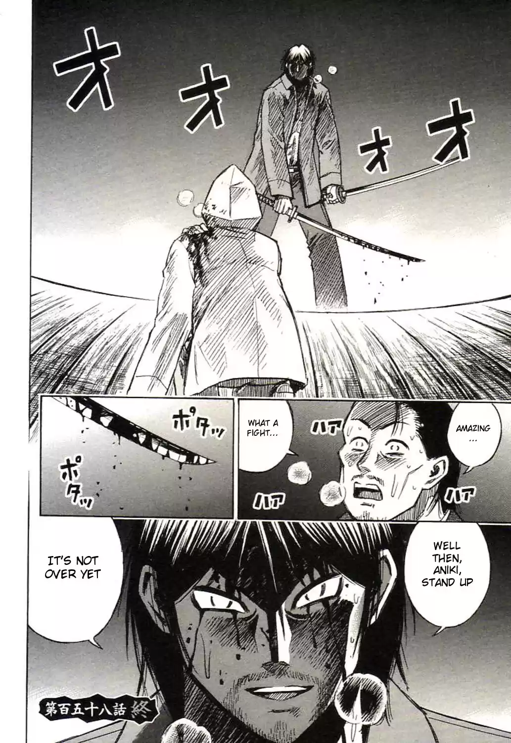 Higanjima Vol. 17 Ch. 158 Nitoryu