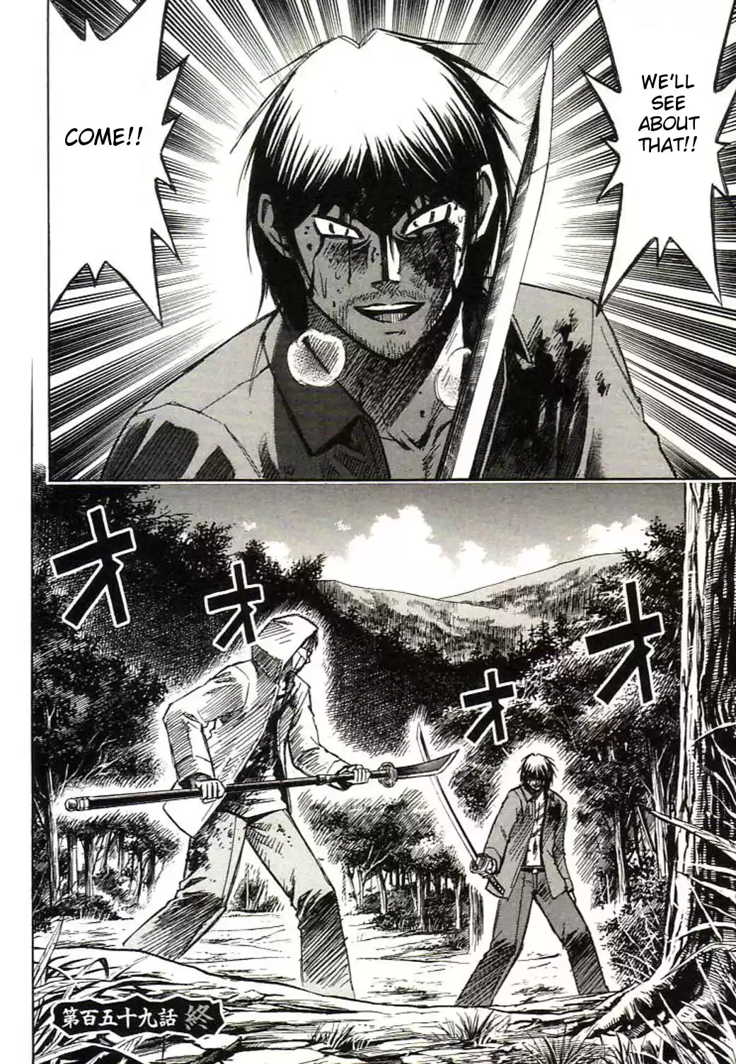 Higanjima Vol. 17 Ch. 159 Outside The Dojo