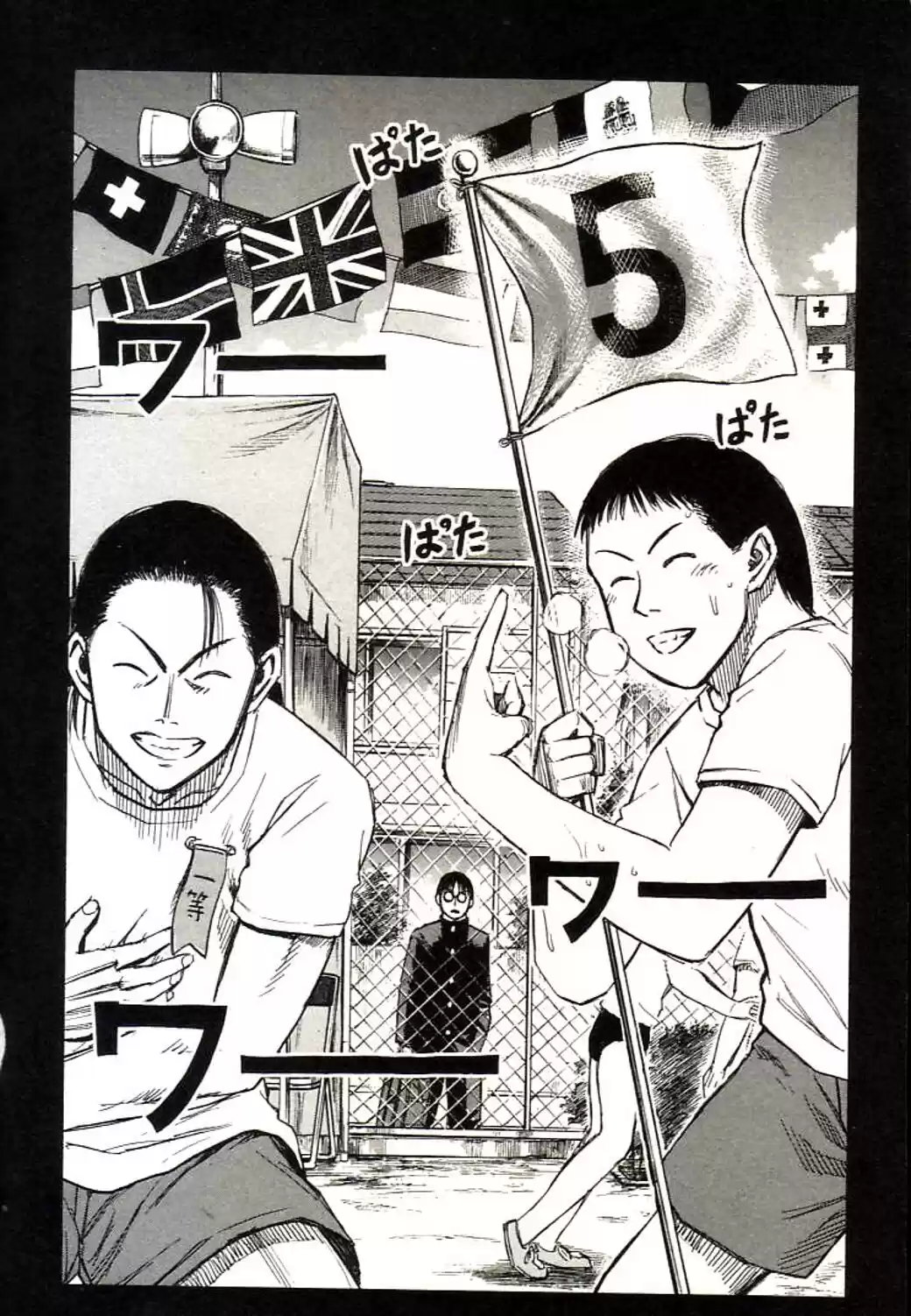 Higanjima Vol. 17 Ch. 160 Fifth Place