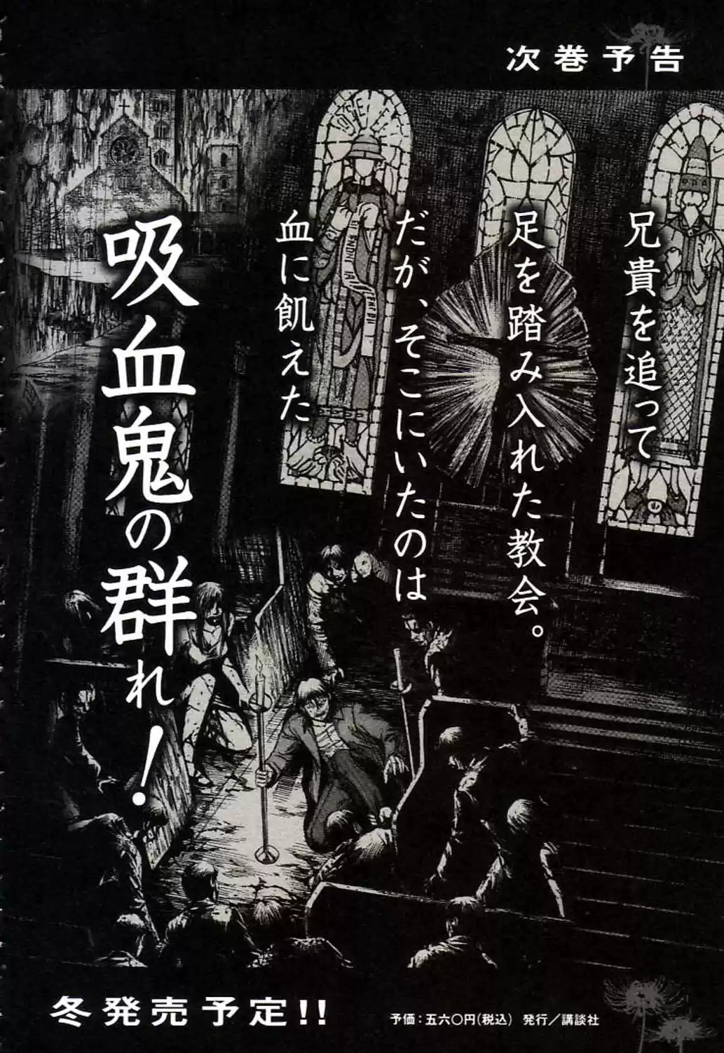 Higanjima Vol. 17 Ch. 162 In The Rain