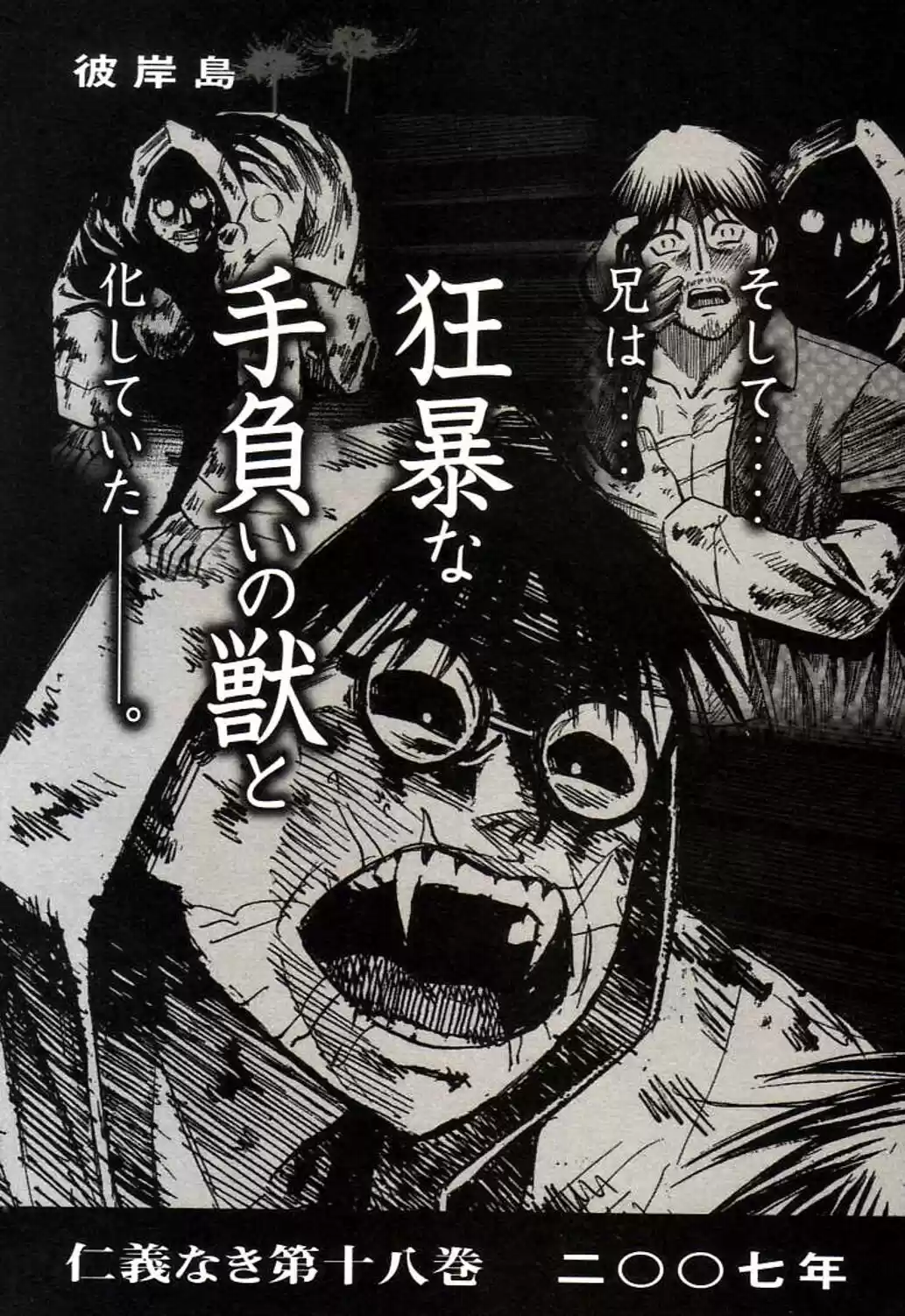 Higanjima Vol. 17 Ch. 162 In The Rain