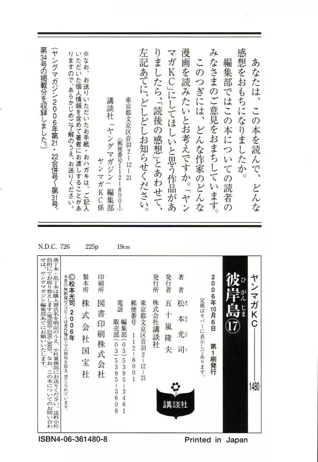 Higanjima Vol. 17 Ch. 162 In The Rain